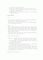 국제기구-국제기구연구 패러다임과 이론들(통합이론,상호의존론,신자유주의론) 5페이지