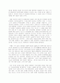 지역주의와 우리의 대응 3페이지