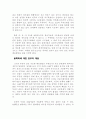 지역주의와 우리의 대응 4페이지