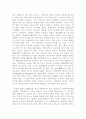 지역주의와 우리의 대응 5페이지