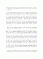 지역주의와 우리의 대응 6페이지