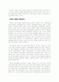 지역주의와 우리의 대응 7페이지