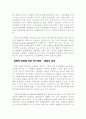 지역주의와 우리의 대응 8페이지