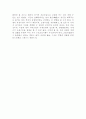 지역주의와 우리의 대응 10페이지
