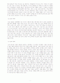 삶의 계획과 미래의 나의 직업 3페이지