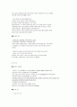 기호학 기호의 구조와 의미 기호학에 입각한 커뮤니케이션 2페이지
