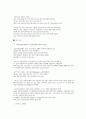 기호학 기호의 구조와 의미 기호학에 입각한 커뮤니케이션 7페이지