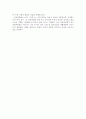 금융실명제에 대하여(개념,금융거래질서..) 3페이지