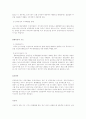 금융학-기업공개와 증권시장에대하여 2페이지