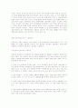 기독교 세계관과 현대사상-무신론,유신론,범신론... 5페이지