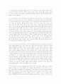 이라크 전쟁과 한국의 안보정책변화 5페이지