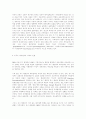 이라크 전쟁과 한국의 안보정책변화 6페이지