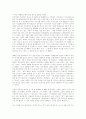 10대들의 성 4페이지