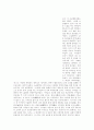 전통음악의 이해 2페이지