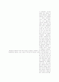 전통음악의 이해 4페이지