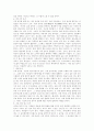 전통음악의 이해 9페이지