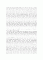 지저스 크라이스트 슈퍼스타 뮤지컬을 보고 2페이지