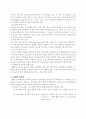항상성(Homeostasis)에 관하여... 2페이지
