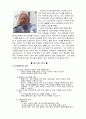 Noam Chomsky 1페이지