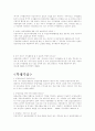 실업급여 지급절차 및 부 정 수 급 2페이지