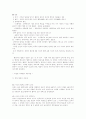 우리나라의 친족범위 1페이지