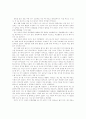 춘천 지방법원을 다녀와서 1페이지