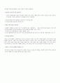 CHARTER 3 Prospecting for Pay Dirt - Customer Needs and Knowing When to 2페이지