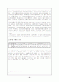 [사회복지]지역사회와 사회복지관에 대하여 23페이지