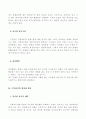 지방자치단체에 있어 시민참여 활성화 방안 6페이지