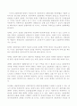 우리나라 실업현황과 대책 방안 10페이지