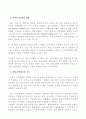 [사회과학] 지방자치 활성화 방안 5페이지
