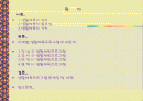 지역사회생활체육프로그램 2페이지