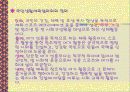 지역사회생활체육프로그램 4페이지