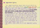 지역사회생활체육프로그램 5페이지