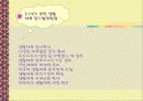 지역사회생활체육프로그램 7페이지