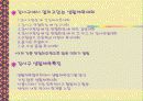 지역사회생활체육프로그램 13페이지