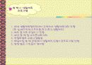 지역사회생활체육프로그램 16페이지