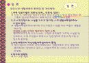 지역사회생활체육프로그램 18페이지