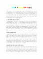 산림과 토목 1페이지