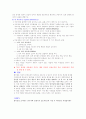 CHAPTER1. DEFINITION OF STUTTERING 2페이지