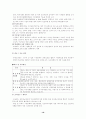 지역사회와 지역공동모금제에 관한 연구 16페이지