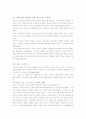 칼바르트 기독론과 교회론 4페이지