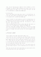 칼바르트 기독론과 교회론 7페이지