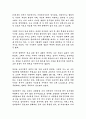 걸리버여행기 2페이지