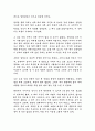 걸리버여행기 3페이지