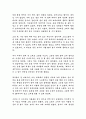 걸리버여행기 4페이지