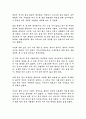 걸리버여행기 5페이지