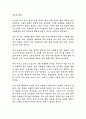 걸리버여행기 8페이지
