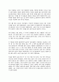 걸리버여행기 9페이지