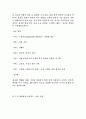 걸리버여행기 11페이지